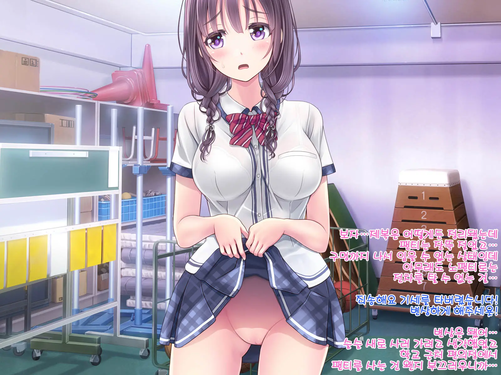 Chijoku No Toriko ~Yukino Senpai Wa Boku No Iinari~ (Decensored)
